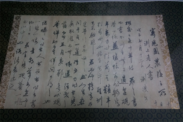 ▲ 다산의 친서