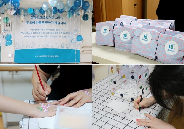푸르메재활의원 10주년 행사 현장