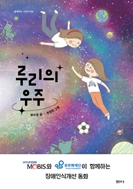 제6권 루리의 우주