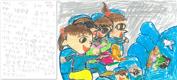 세령이가 직접 쓴 편지와 그림