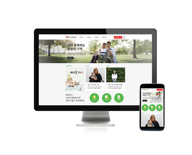 PC 화면과 모바일 화면