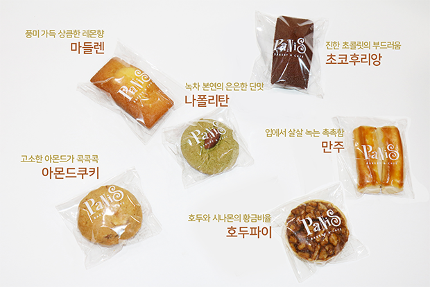 마들렌, 나폴리탄, 초코후리앙, 만주, 호두파이, 아몬드쿠키 