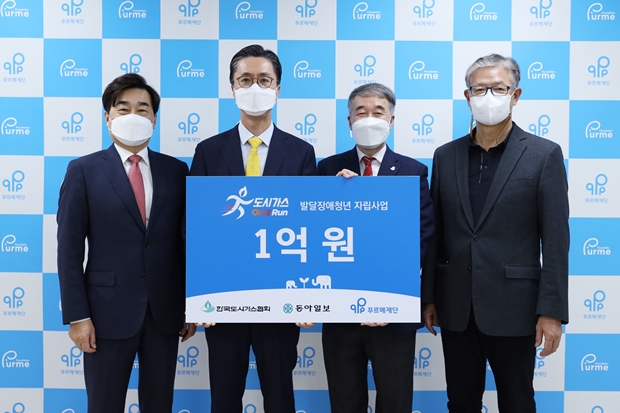 송재호 한국도시가스협회 회장(왼쪽 2번째), 박주헌 사회공헌위원장(맨 왼쪽) 등 관계자들이 기부금 전달식에서 기념촬영을 하고 있다.