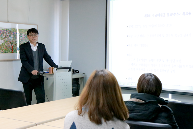 ‘푸르메재단 및 산하기관 홍보담당자 워크숍’에서 언론홍보 전반에 대해 강연하고 있는 정태영 기획실장