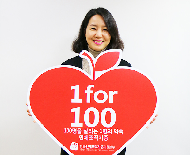 ▲ ‘1명이 100명을 살리는 인체조직기증’ 홍보패널을 들고 활짝 웃고 있는 서윤경 (사)한국인체조직기증지원본부 국장.