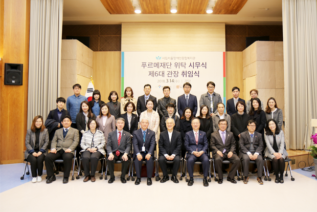 푸르메재단이 운영하게 된 시립서울장애인종합복지관 위탁 시무식‧제6대 관장 취임식