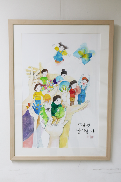 미긍주혜 작가가 발달장애어린이를 위해 기부한 작품 <마음껏 날아올라>