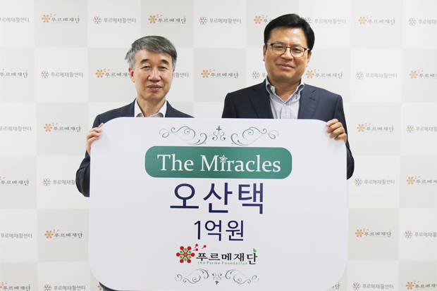 고액기부자 모임 더미라클스 16호 회원으로 가입한 오산택 지엘해운 대표