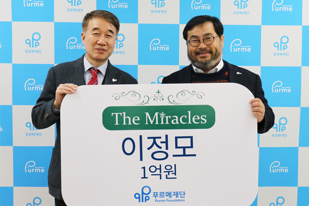 1억 원을 약정하며 더미라클스 20번째 회원으로 가입한 이정모 서울시립과학관장