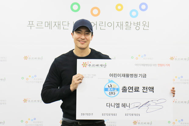 다니엘 헤니 사진