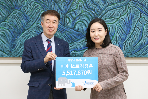 푸르메재단에 독주회 관람료 수익금 전액을 기부한 김정은 피아니스트