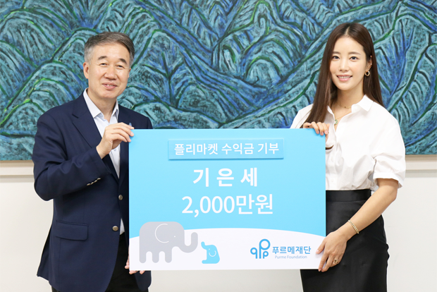 장애청년을 위한 푸르메스마트팜 건립비로 2000만 원을 기부한 배우 기은세