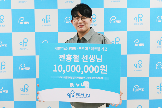 학생들과 함께 모은 기부금을 전달한 전홍철 기부자 