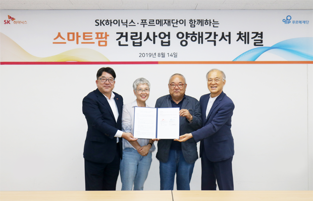 푸르메스마트팜 건립사업 협약식에서 김동섭 SK하이닉스 대외협력총괄 사장, 장춘순·이상훈 부부, 강지원 푸르메재단 이사장(왼쪽부터).