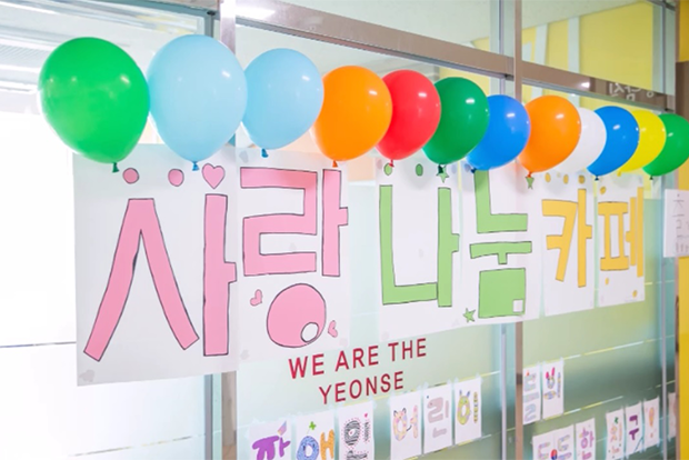 연세초등학교 학생들의 재능기부로 이뤄낸 모금활동 <사랑나눔카페>