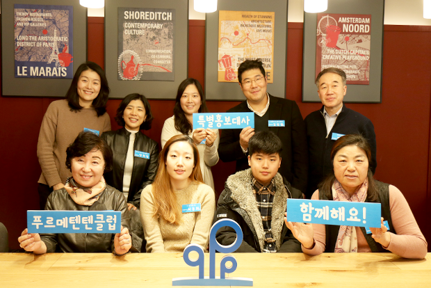 특별홍보대사로 활약한 푸르메텐텐클럽