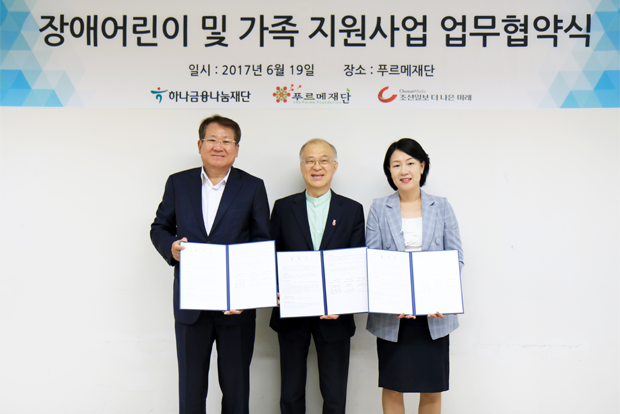 김한조 하나금융나눔재단 이사장, 강지원 푸르메재단 이사장, 박란희 조선일보 더나은미래 편집장이 ‘장애어린이 및 가족지원사업’ 업무협약을 체결하고 있다(왼쪽부터).