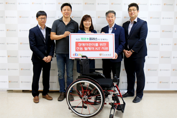 장애어린이 전동키트 지원사업비 전달식에서 김순석 이베이코리아 자동차공구팀 팀장, 심재신 토도웍스 대표, 홍윤희 이베이코리아 커뮤니케이션부문 이사, 백경학 푸르메재단 상임이사, 김정남 이베이코리아 자동차공구팀 매니저가 기념촬영을 하고 있다(왼쪽부터).