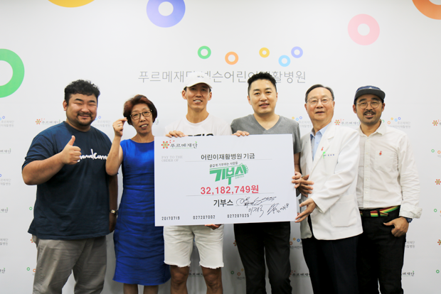 푸르메재단 넥슨어린이재활병원 기금을 전달한 기부스 출연진