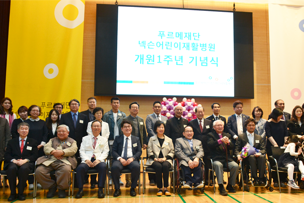 시민의 기부로 건립된 푸르메재단 넥슨어린이재활병원 개원 1주년 기념식에 함께한 기부자, 관계자, 장애어린이·가족들.