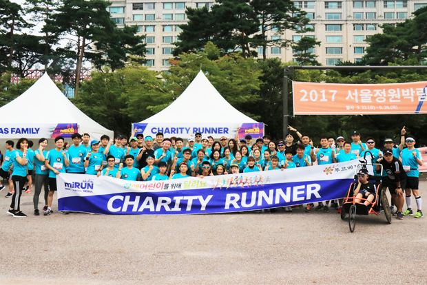 장애어린이를 위해 참가비 전액을 기부한 ‘2017 아이다스 MBC+ 마이런 서울’ 참가자들