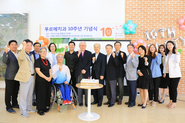 국내 민간 최초의 장애인 전용 푸르메치과 개원 10주년 기념식에서 활짝 웃고 있는 참석자들