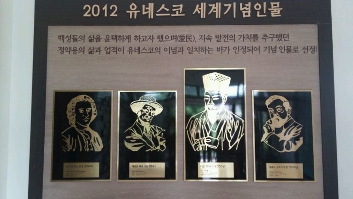 ▲ 다산은 백성들의 삶을 윤택하게 하고자 노력한 대표적인 인물로 유네스코에 의해 2012년 세계기념인물로 선정됐다. 같이 선정된 프랑스 사상가 장 자크 루소, 독일 소설가 헤르만 헤세, 프랑스 작곡가 클로드 드뷔시 기념동판