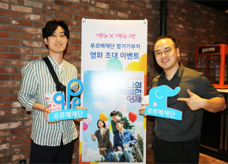 - 푸르메재단 넥슨어린이재활병원 작업치료사 함형광 기부자