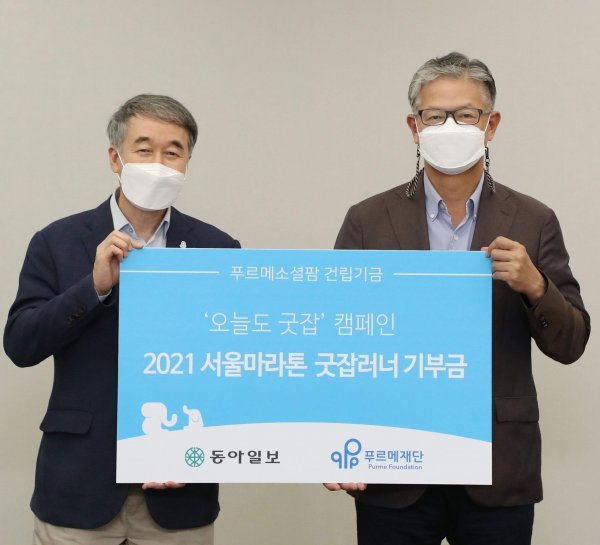 백경학 푸르메재단 상임이사(왼쪽)와 박제균 동아일보 논설주간이 기부금 전달식을 한 뒤 포즈를 취하고 있다.