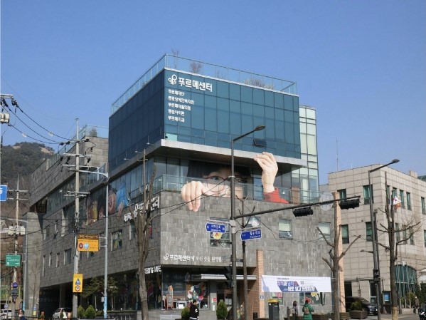 푸르메재단의 사무실이 있는 서울 종로구 효자동의 푸르메센터. 치과와 복지관, 어린이재활의원을 한데 모았다. ⓒ푸르메재단