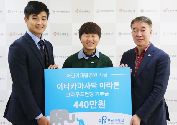 김채울‧이광훈 씨, 칠레 아타카마사막 마라톤 대회 완주...성금 440만 원 기부