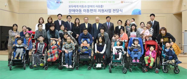 ▲ 현대모비스와 푸르메재단이 함께하는 장애어린이 이동편의 지원사업 전달식.