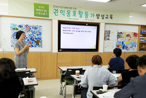 지역사회에서 발달장애인과 함께 살아가기 위한 권익옹호활동가 양성교육