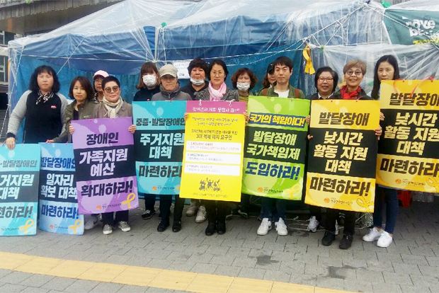 청와대 앞에서 발달장애 국가책임제 요구에 관한 피켓을 든 회원들 (전국장애인부모연대 제공)