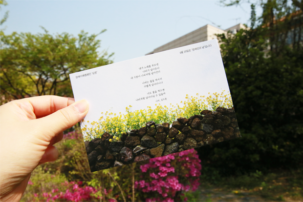 발달장애인이 직접 쓴 시로 제작된 엽서