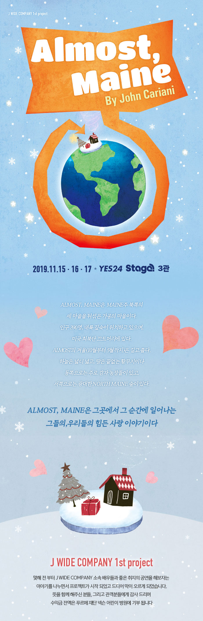 공연 홍보 포스터 (출처 : https://bit.ly/2P9NKwp)