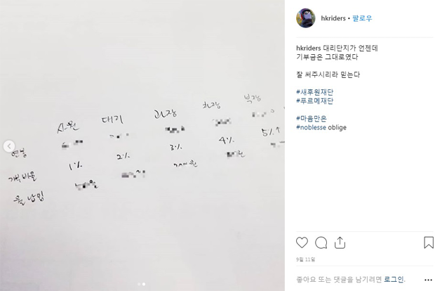 푸르메재단에 정기기부를 신청하며 올린 기부 계획 (김주성 님 인스타그램)