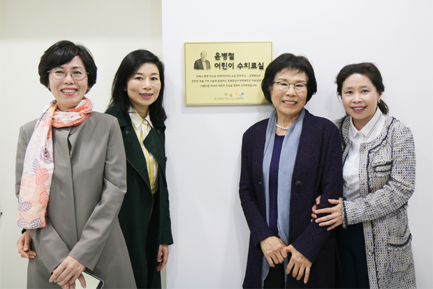 푸르메재단 넥슨어린이재활병원 ‘윤병철 어린이 수치료실’ 현판식에 참석한 가족들