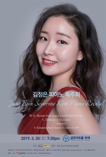 지난 3월 30일 금호아트홀 연세에서 열린 김정은 피아노 독주회 (본인 제공)