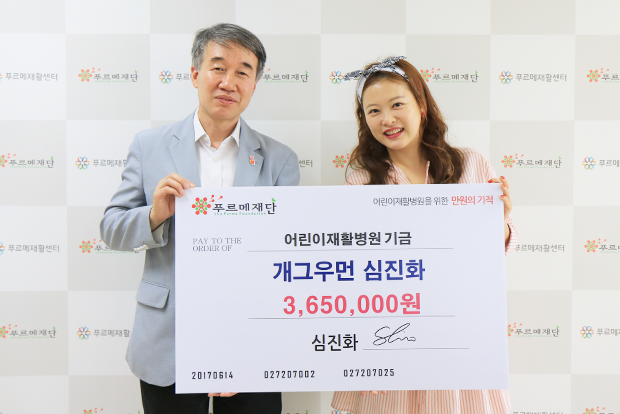 개그우먼 심진화 씨가 홈쇼핑 방송 출연료를 전달하고 있다.