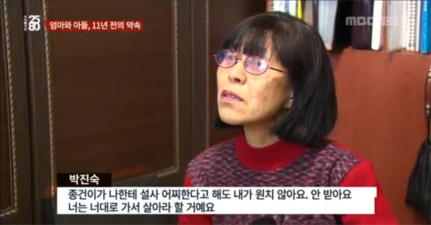 아들과 함께 헌신적인 삶을 살아가는 어머니 박진숙 씨의 모습. ‘시사매거진 2580’ 화면 갈무리.