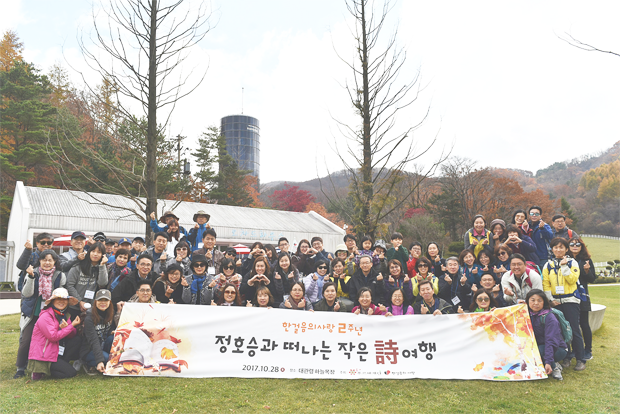 한걸음의 사랑 2주년 기념 걷기 행사에서 촬영을 하고 있는 회원들