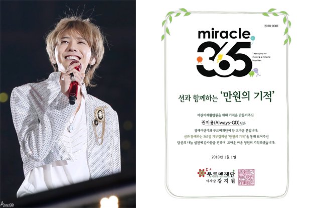 빅뱅 권지용 팬클럽 Always-GD