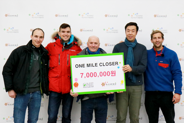장애어린이를 위해 기부금을 전달한 원마일클로저 팀