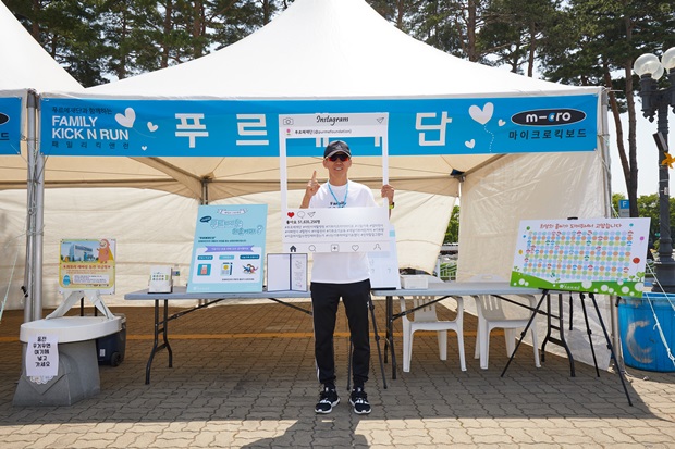 푸르메재단의 나눔행사에 함께한 '션' 홍보대사.