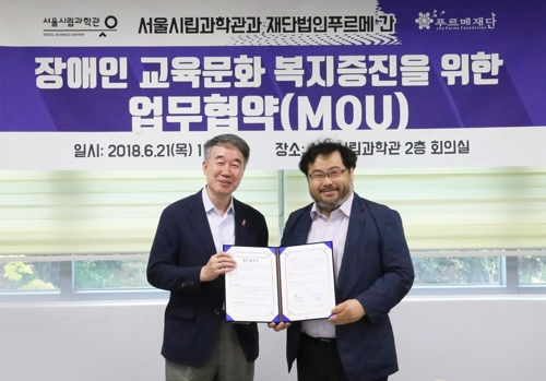  21일 푸르메재단과 서울시립과학관이 장애인 과학교육 지원을 위한 업무협약식을 가졌다. 백경학 푸르메재단 상임이사와 이정모 서울시립과학관 관장이 기념사진을 찍고 있다. [푸르메재단 제공] 