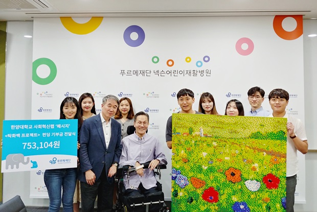 펀딩 기부금 전달을 위해 어린이재활병원을 찾은 탁용준 화백과 한양대학교 사회혁신랩 ‘패시지’ 학생들, 신현상 지도교수