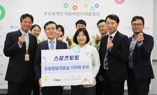 운동발달치료실 조성을 위한 기부금 전달식에 참여한 케이토토와 푸르메재단 넥슨어린이재활병원의 임직원들. 사진=케이토토