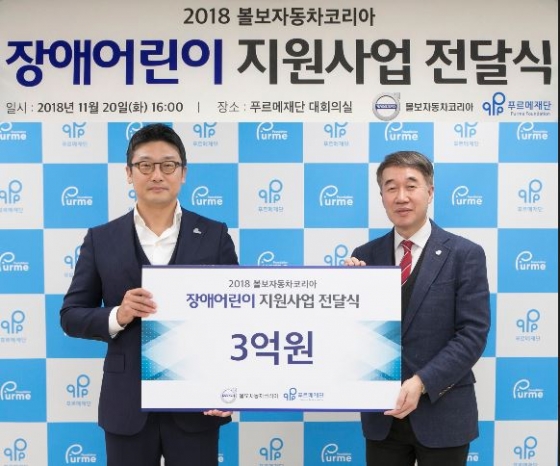 볼보자동차코리아 이윤모 대표이사(왼쪽)가 20일 푸르메재단 백경학 상임이사에게 장애어린이 지원금을 전달하고 있다. /사진제공=볼보자동차코리아