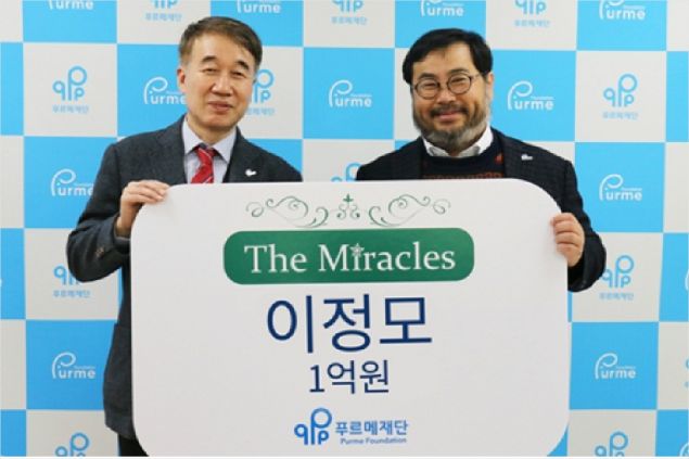 26일 이정모 서울시립과학관장이 백경학 푸르메재단 상임이사를 만나 기부금 1억 원을 약정하고 더미라클라스의 20번째 회원으로 가입했다. 사진=푸르메재단 제공 